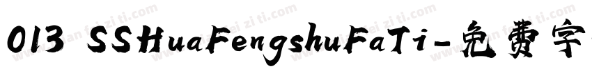 013 SSHuaFengshuFaTi字体转换